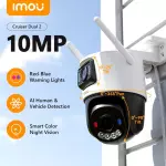 Caméra de Surveillance Wifi Imou Cruiser Dual 2 10MP IPC-S7XEP-10M0WED – Double Objectif PTZ IP66